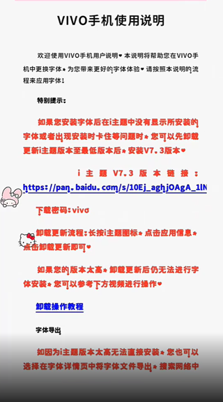 字体美化大师app回归版截图