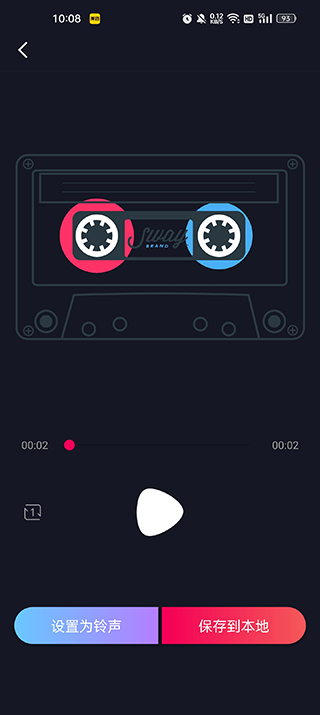 铃声剪辑app截图