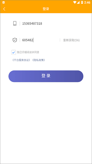 悠悠跑腿官方版截图