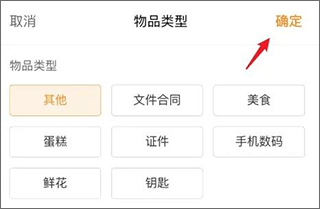 悠悠跑腿官方版截图