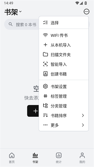 Reeden阅读器截图