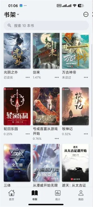Reeden阅读器截图
