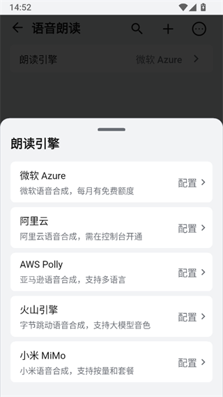 Reeden阅读器截图
