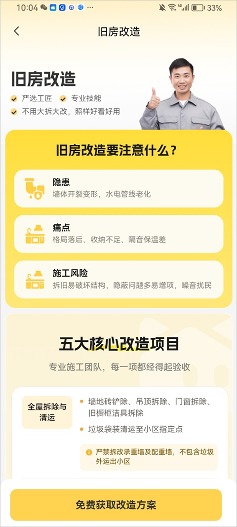 匠猫app截图