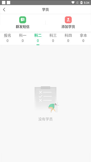 驾校通截图