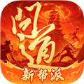 问道手游360版本