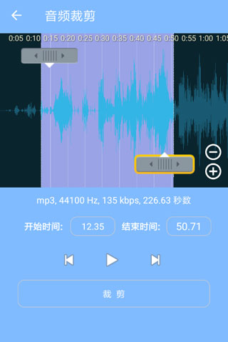 音频剪辑大师截图