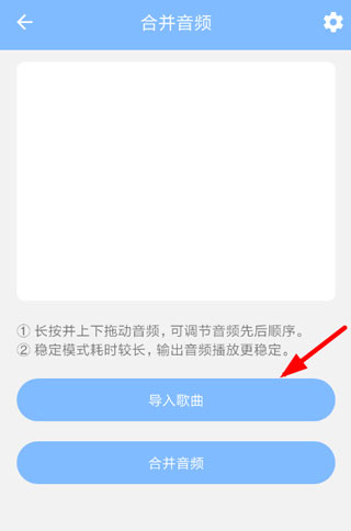 音频剪辑大师截图