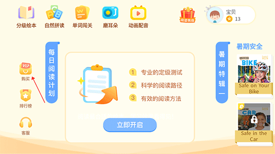 abc learning app截图
