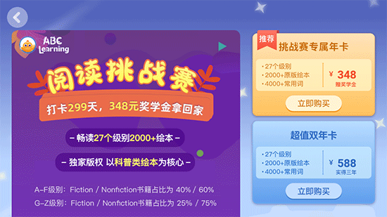 abc learning app截图