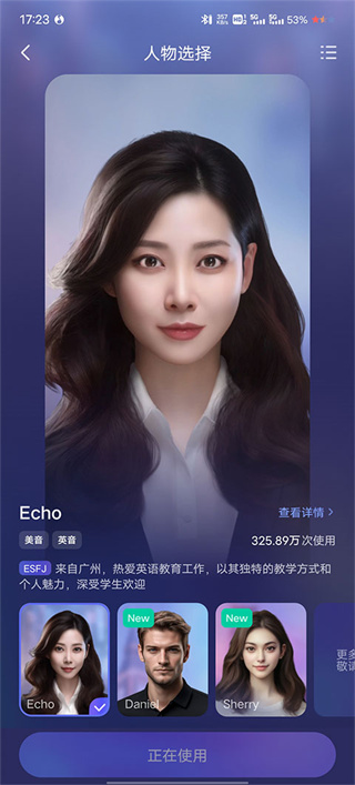 Hi Echo截图