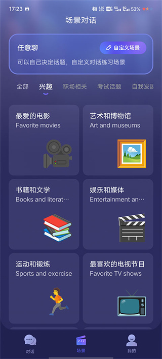 Hi Echo截图