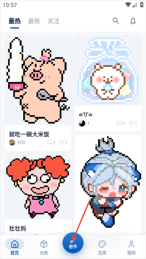 豆猫拼豆app截图
