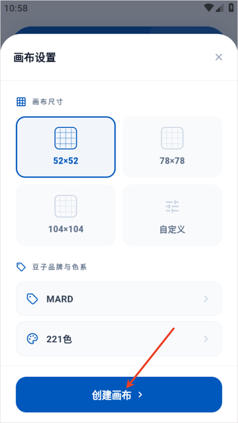 豆猫拼豆app截图
