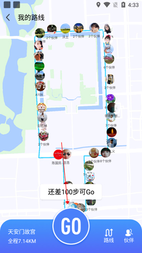 健康运动计步器截图