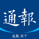 江海通报app