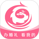 茄子婚庆app