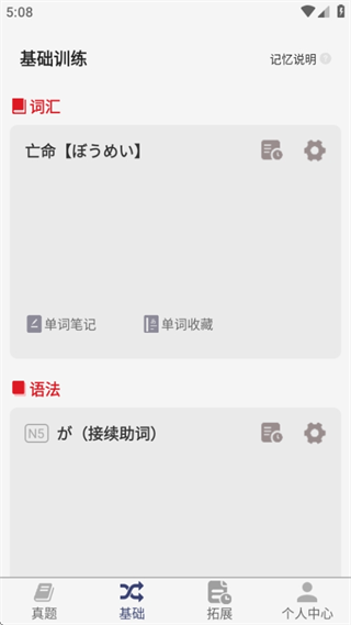 烧饼日语截图