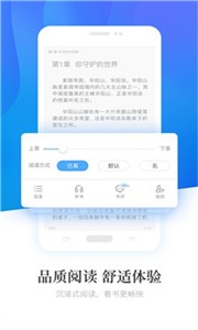 畅读小说 6.2.0.2截图