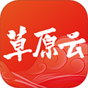 草原云app