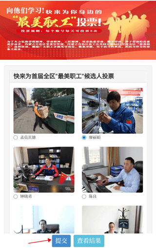 草原云app截图