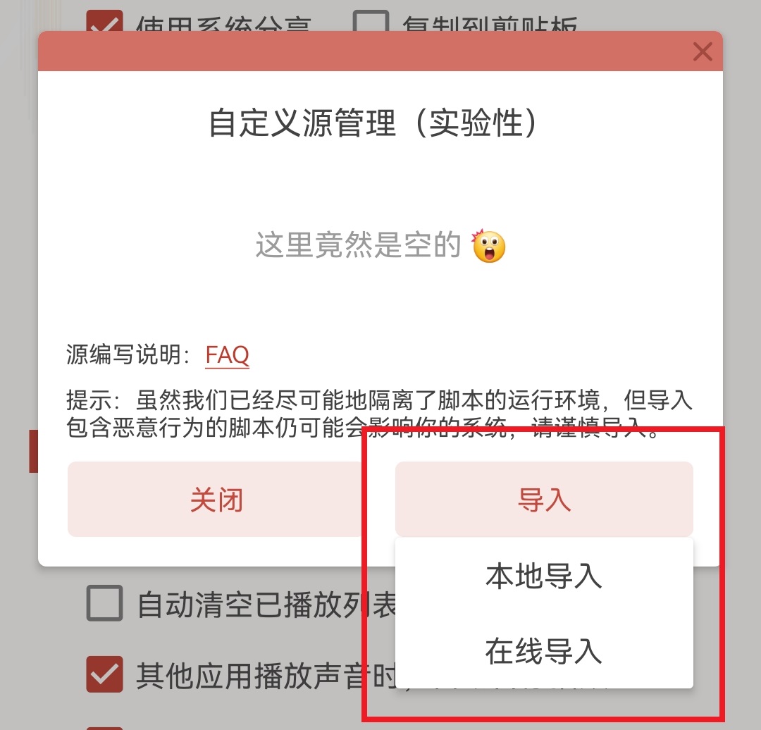 洛雪音乐app最新版本截图