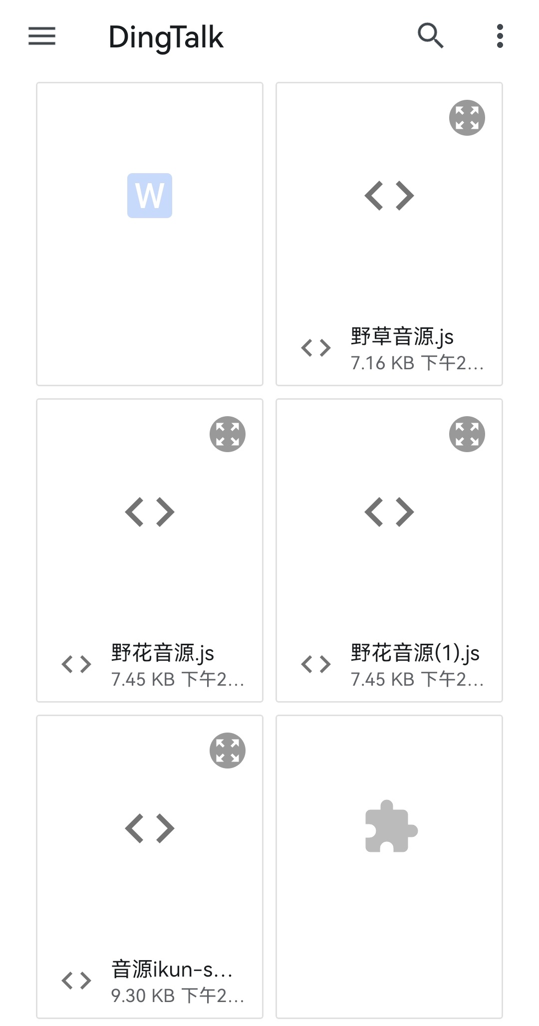 洛雪音乐app最新版本截图