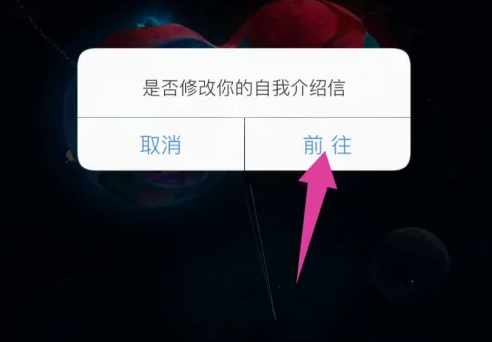 秘密星球截图