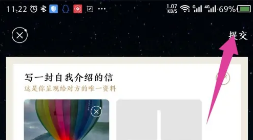 秘密星球截图