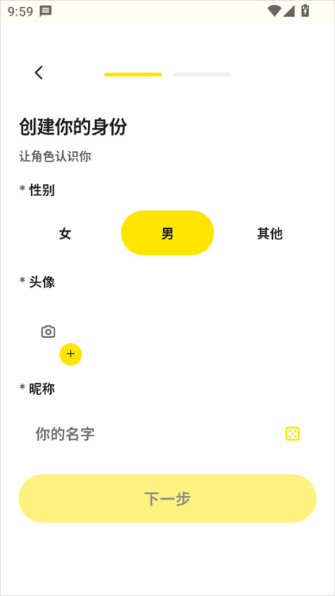梦信app截图