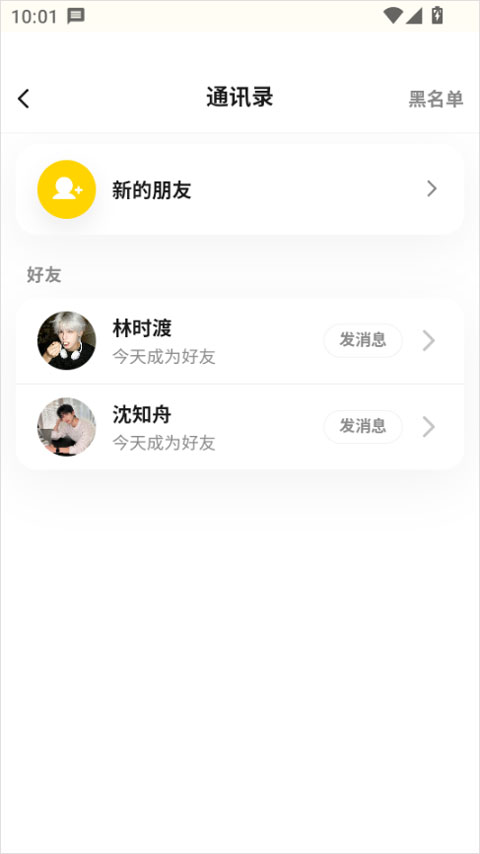 梦信app截图