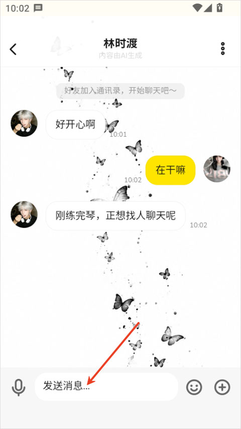 梦信app截图