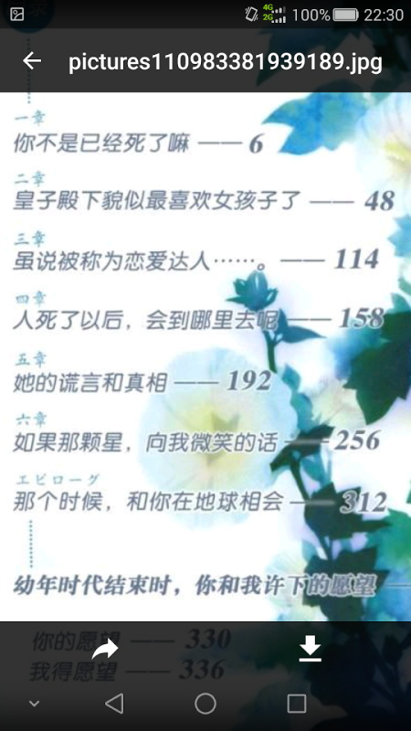 轻小说文库app截图