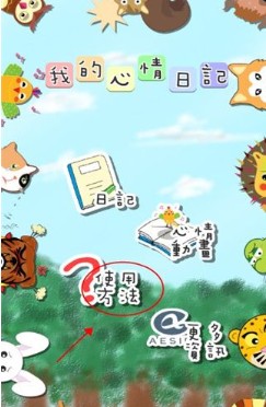 mooda心情日记截图