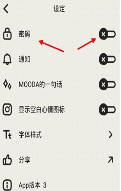 mooda心情日记截图