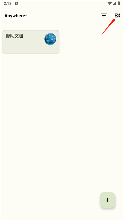 anywhere快捷方式app截图