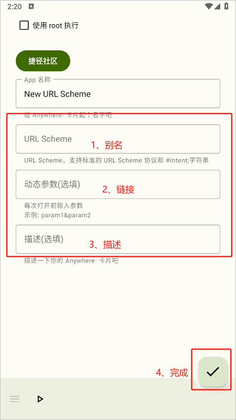 anywhere快捷方式app截图