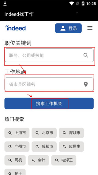 Indeed招聘app截图