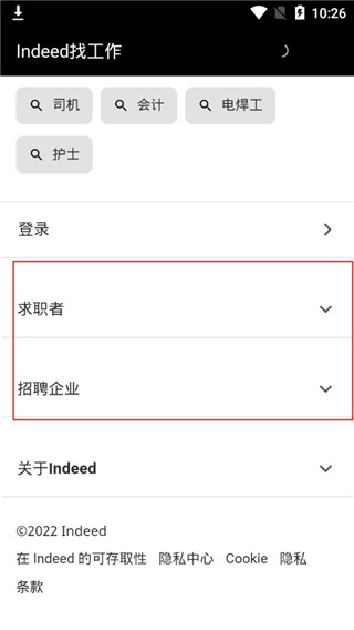 Indeed招聘app截图