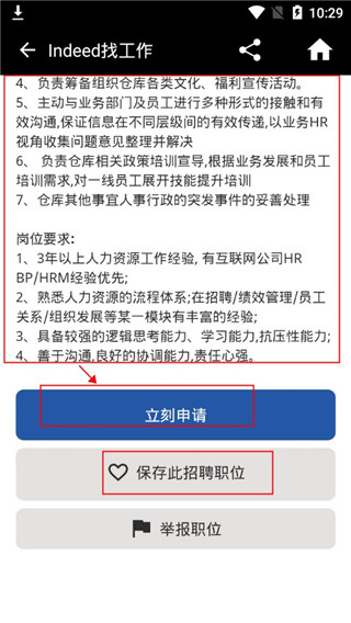 Indeed招聘app截图