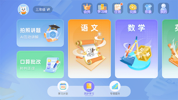小学宝截图