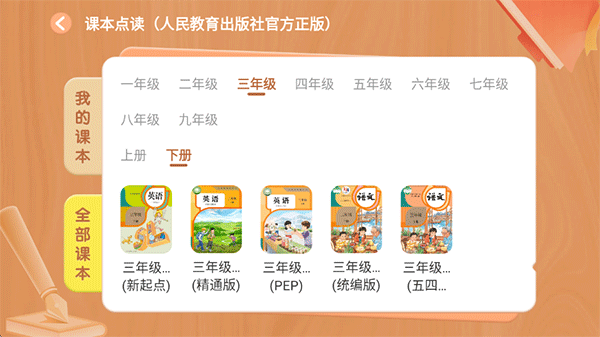 小学宝截图