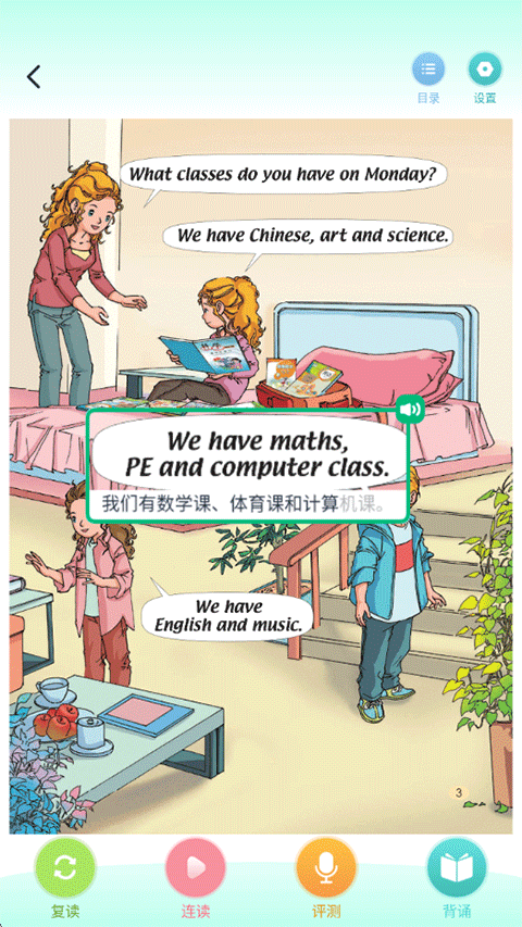 小学宝截图