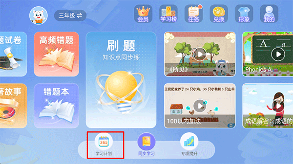 小学宝截图