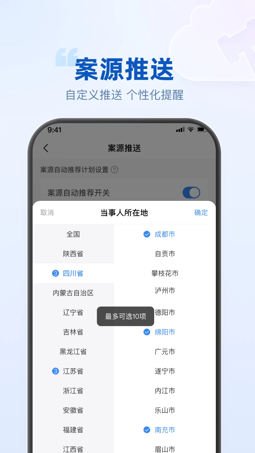律客云 1.2.6截图