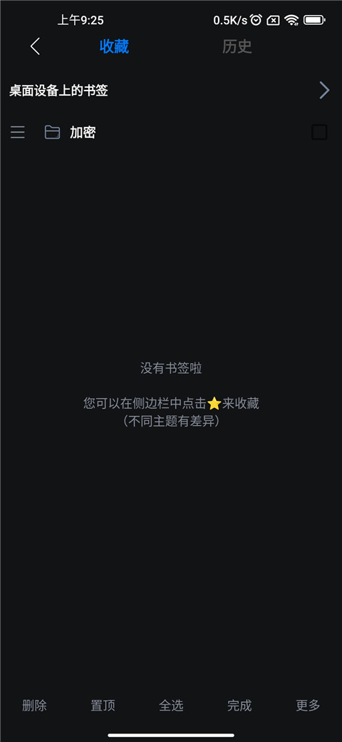 可拓浏览器app最新版本截图