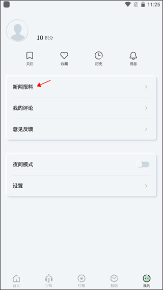 紫金山新闻客户端截图