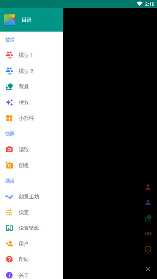 live2dviewerex最新版截图