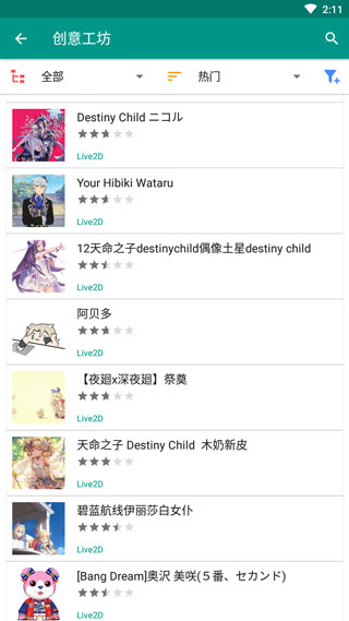 live2dviewerex最新版截图