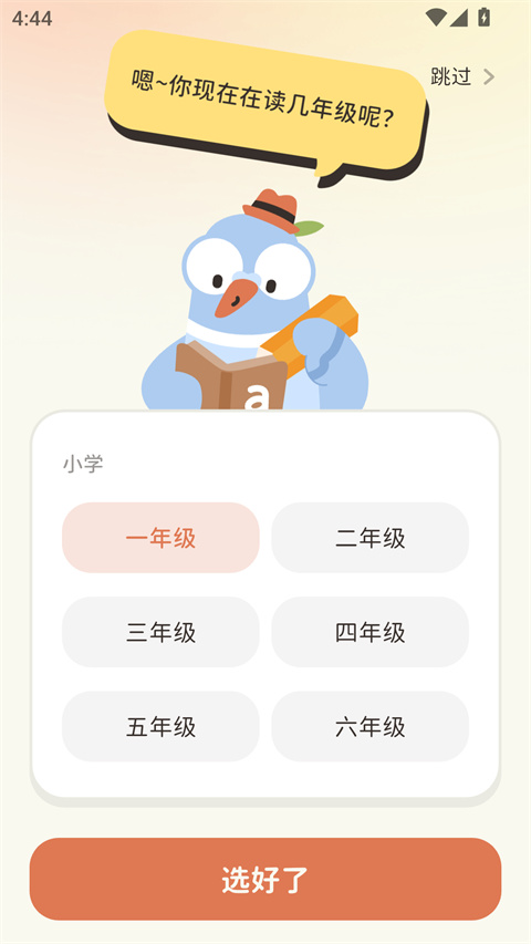 小小不背app截图